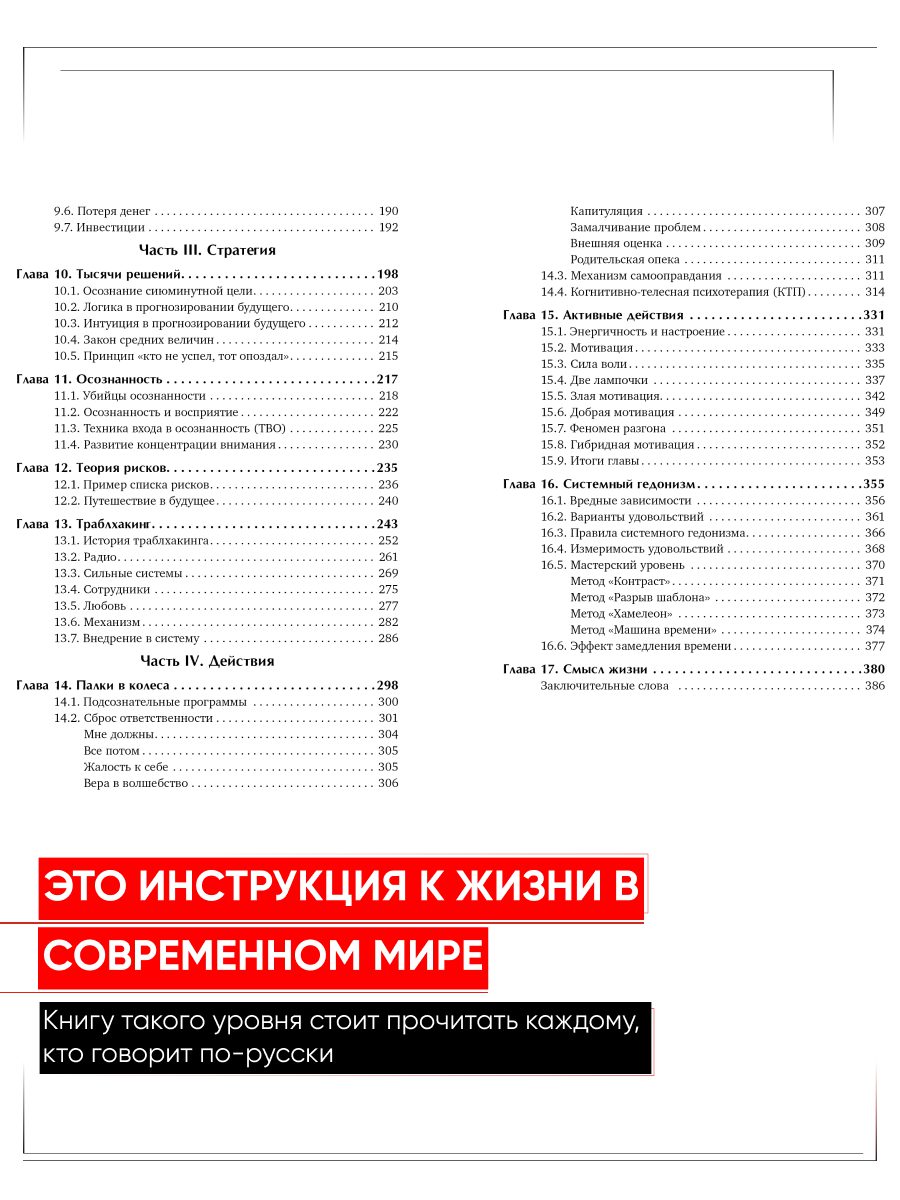 Дневник Реалиста: книга про деньги, отношения и смысл жизни — фото 11