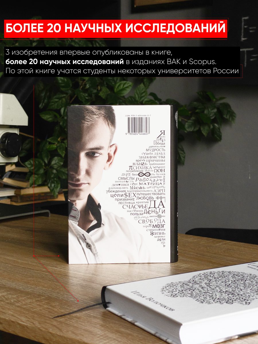 Дневник Реалиста: книга про деньги, отношения и смысл жизни — фото 9