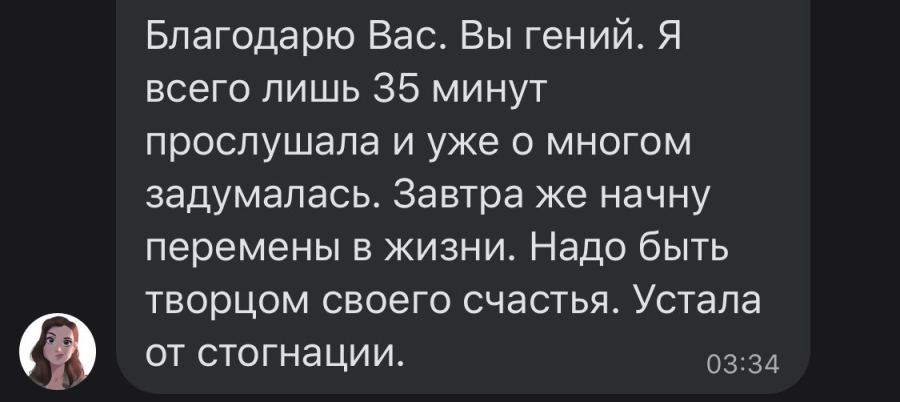 Отзыв читателя №70 о книге Дневник Реалиста Ильи Волочкова