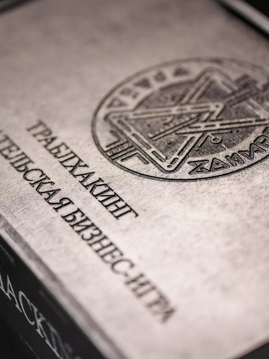 Траблхакинг: настольная изобретательская бизнес-игра v 1.0 + книга — фото 11