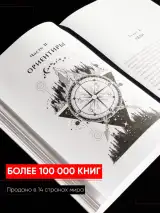 Дневник Реалиста: книга про деньги, отношения и смысл жизни — фото 8