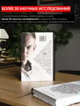 Дневник Реалиста: книга про деньги, отношения и смысл жизни — фото 9
