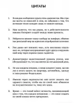 Дневник Реалиста 2: книга о забытых ценностях — фото 2