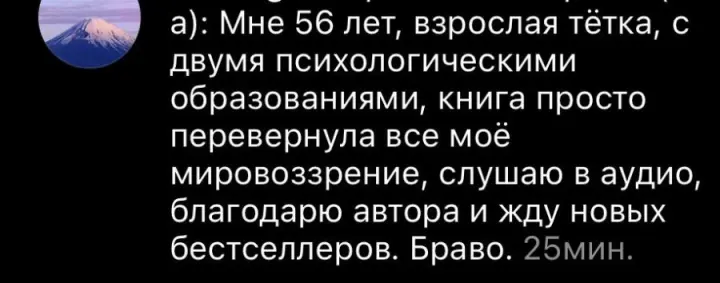 Отзыв читателя №4 о книге Дневник Реалиста Ильи Волочкова