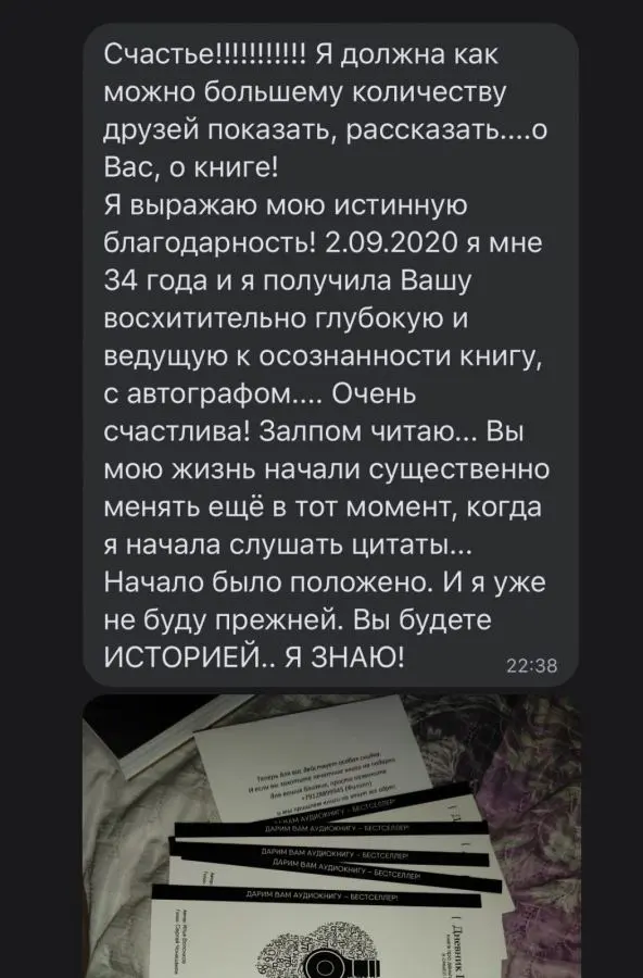 Отзыв читателя №15 о книге Дневник Реалиста Ильи Волочкова