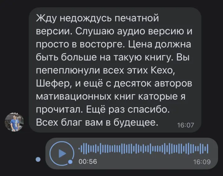 Отзыв читателя №13 о книге Дневник Реалиста Ильи Волочкова