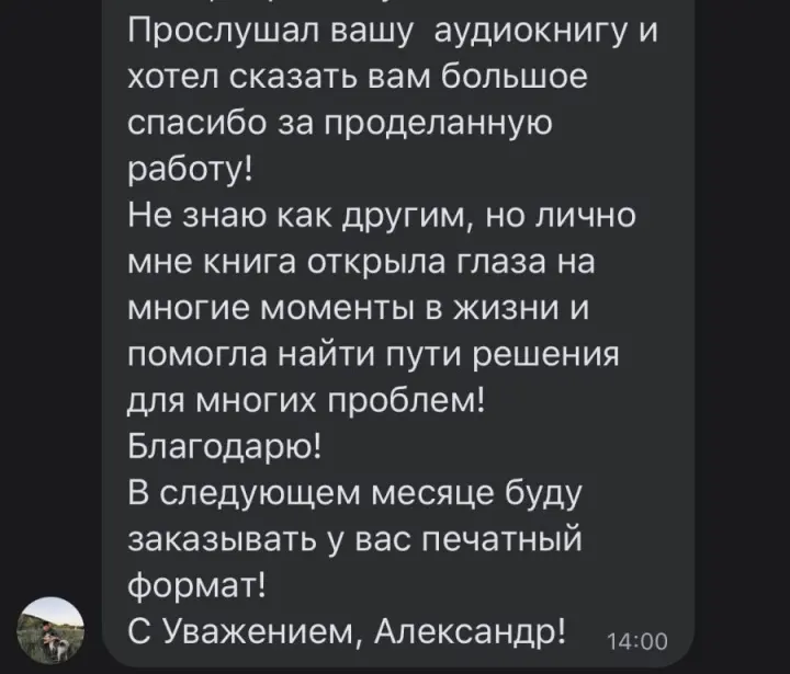 Отзыв читателя №20 о книге Дневник Реалиста Ильи Волочкова