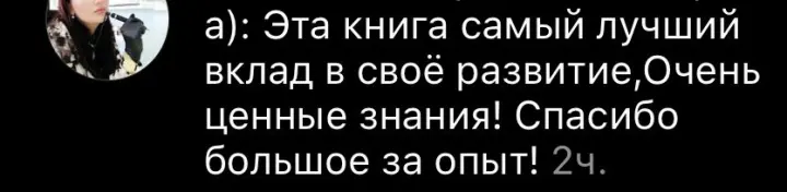 Отзыв читателя №31 о книге Дневник Реалиста Ильи Волочкова