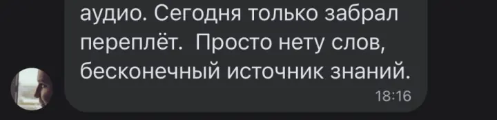 Отзыв читателя №32 о книге Дневник Реалиста Ильи Волочкова