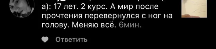 Отзыв читателя №27 о книге Дневник Реалиста Ильи Волочкова