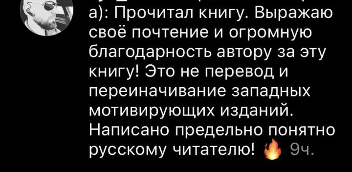 Отзыв читателя №49 о книге Дневник Реалиста Ильи Волочкова