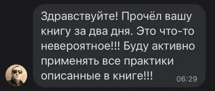 Отзыв читателя №47 о книге Дневник Реалиста Ильи Волочкова