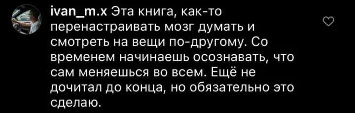 Отзыв читателя №57 о книге Дневник Реалиста Ильи Волочкова