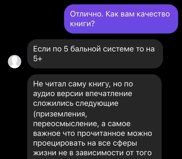 Отзыв читателя №59 о книге Дневник Реалиста Ильи Волочкова