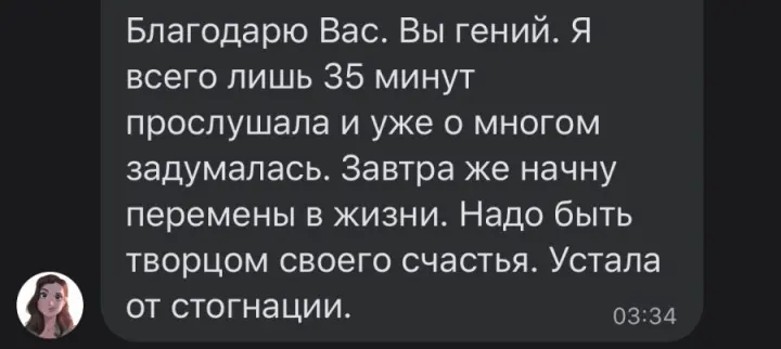 Отзыв читателя №70 о книге Дневник Реалиста Ильи Волочкова