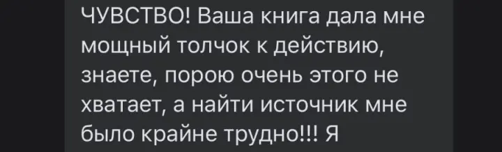 Отзыв читателя №71 о книге Дневник Реалиста Ильи Волочкова