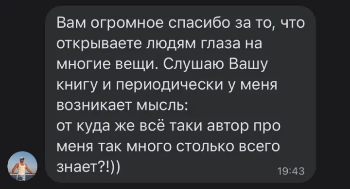 Отзыв читателя №75 о книге Дневник Реалиста Ильи Волочкова