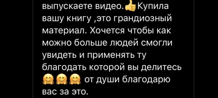 Отзыв читателя №79 о книге Дневник Реалиста Ильи Волочкова