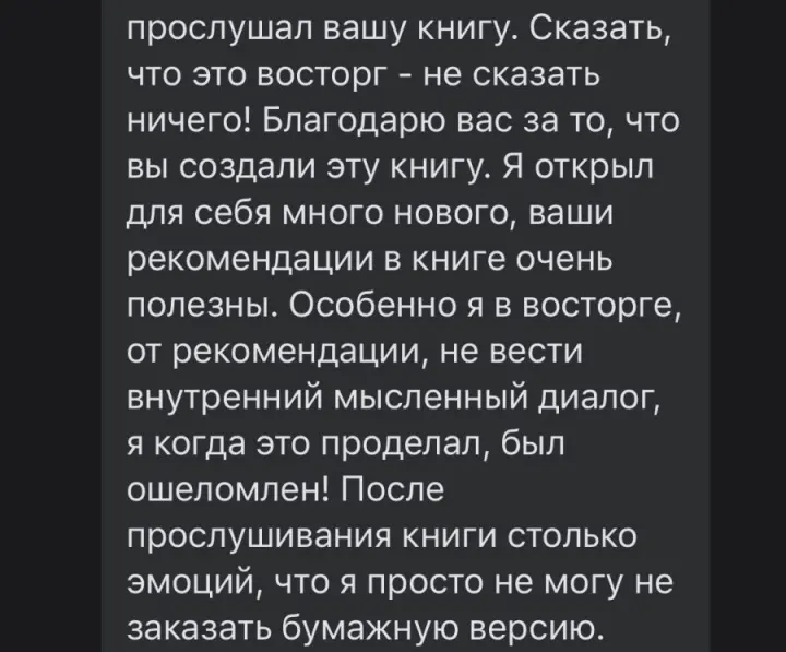 Отзыв читателя №86 о книге Дневник Реалиста Ильи Волочкова
