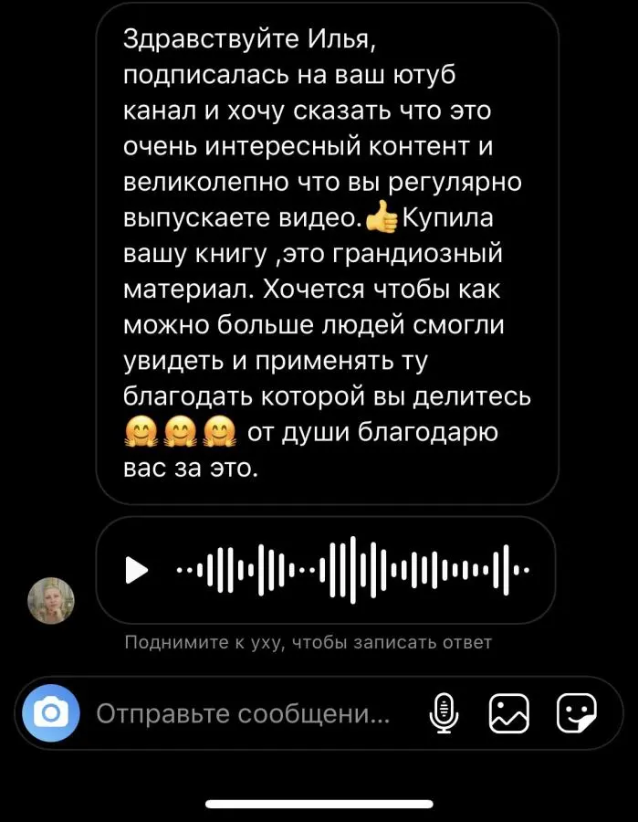 Отзыв читателя №80 о книге Дневник Реалиста Ильи Волочкова