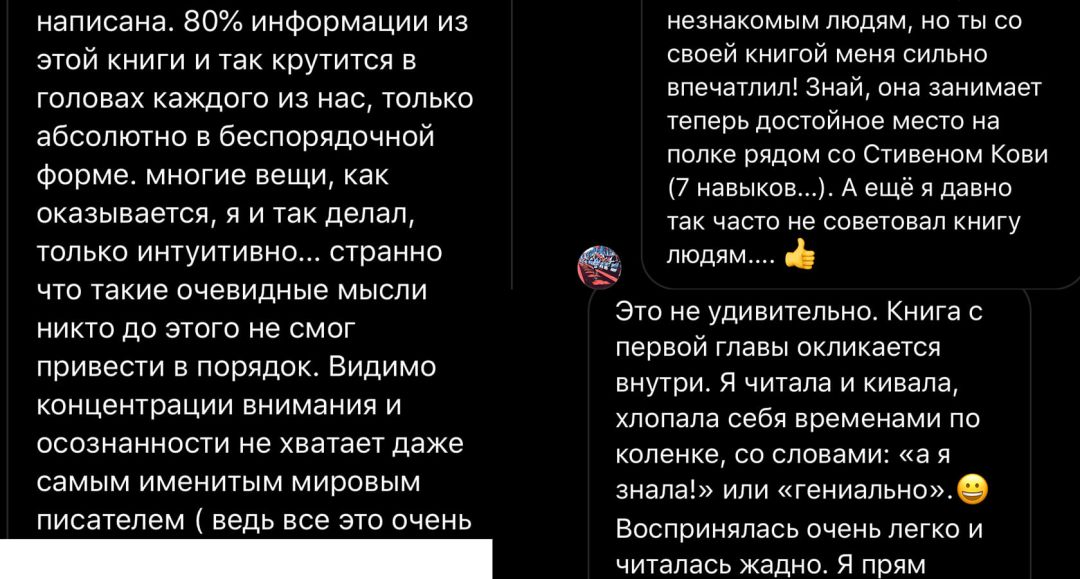 Отзывы о книге «Дневник Реалиста»