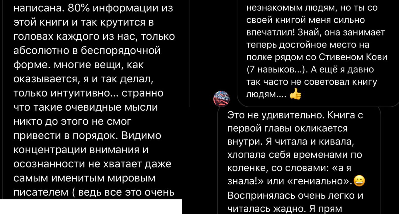 Отзывы о книге «Дневник Реалиста»