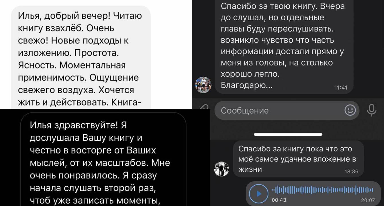 Отзывы о книге «Дневник Реалиста»