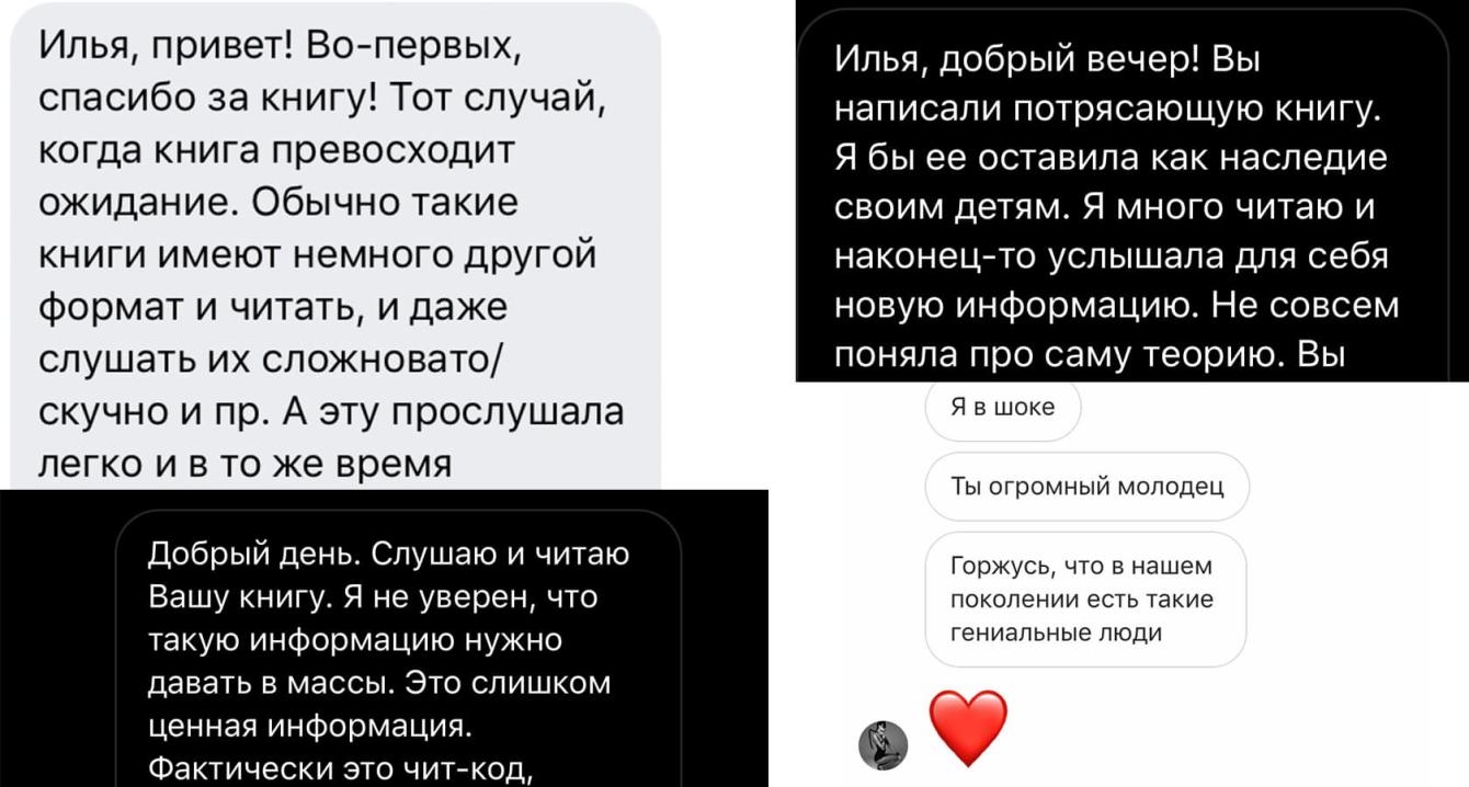 Отзывы о книге «Дневник Реалиста»