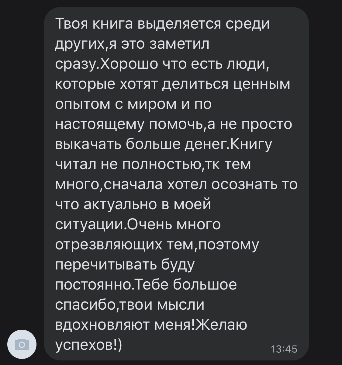 ОТЗЫВЫ | КНИГА «ДНЕВНИК РЕАЛИСТА» | Илья Волочков