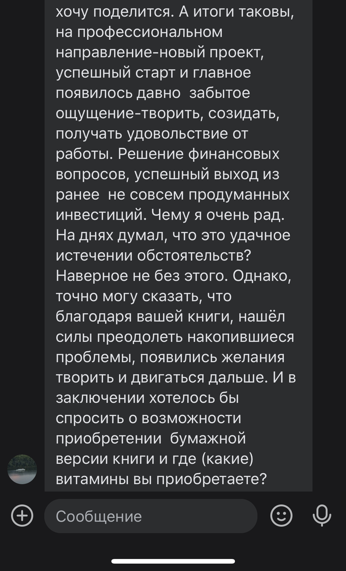 ОТЗЫВЫ | КНИГА «ДНЕВНИК РЕАЛИСТА» | Илья Волочков
