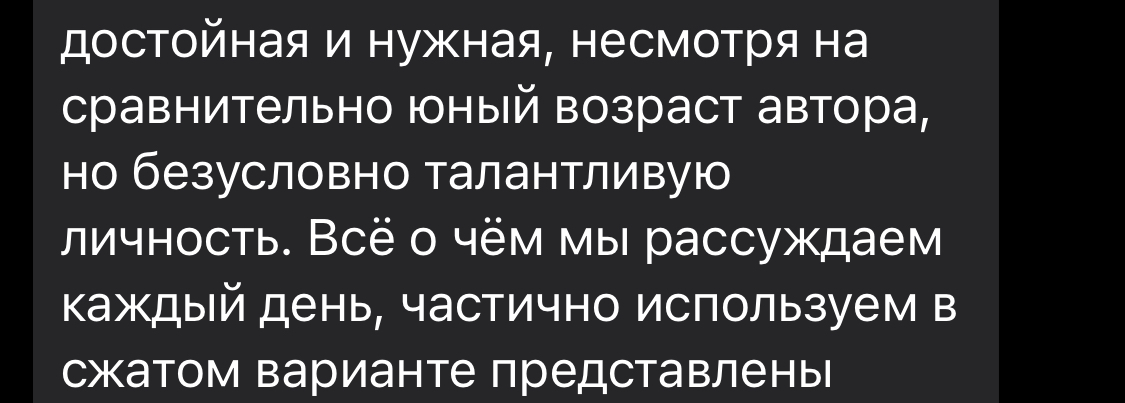 ОТЗЫВЫ | КНИГА «ДНЕВНИК РЕАЛИСТА» | Илья Волочков