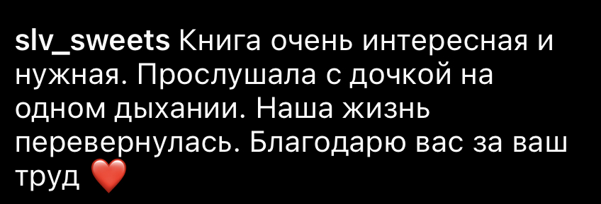 ОТЗЫВЫ | КНИГА «ДНЕВНИК РЕАЛИСТА» | Илья Волочков