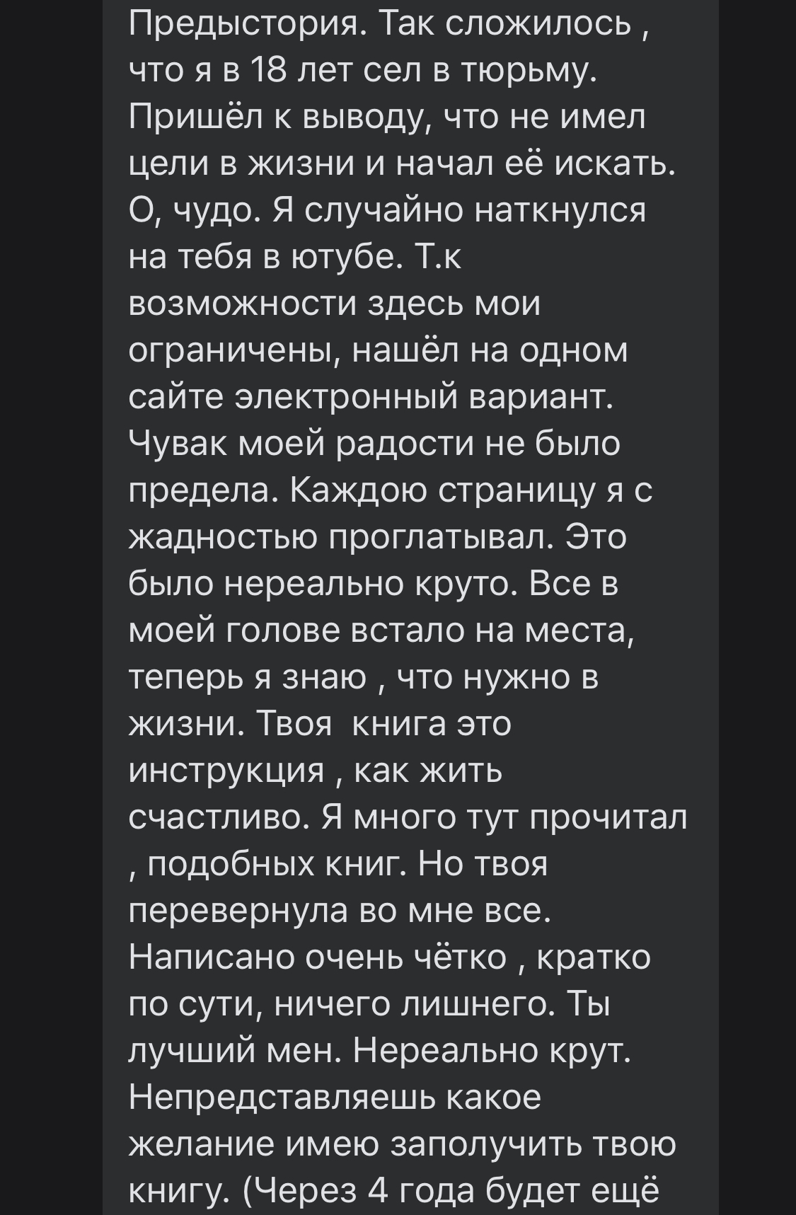 ОТЗЫВЫ | КНИГА «ДНЕВНИК РЕАЛИСТА» | Илья Волочков