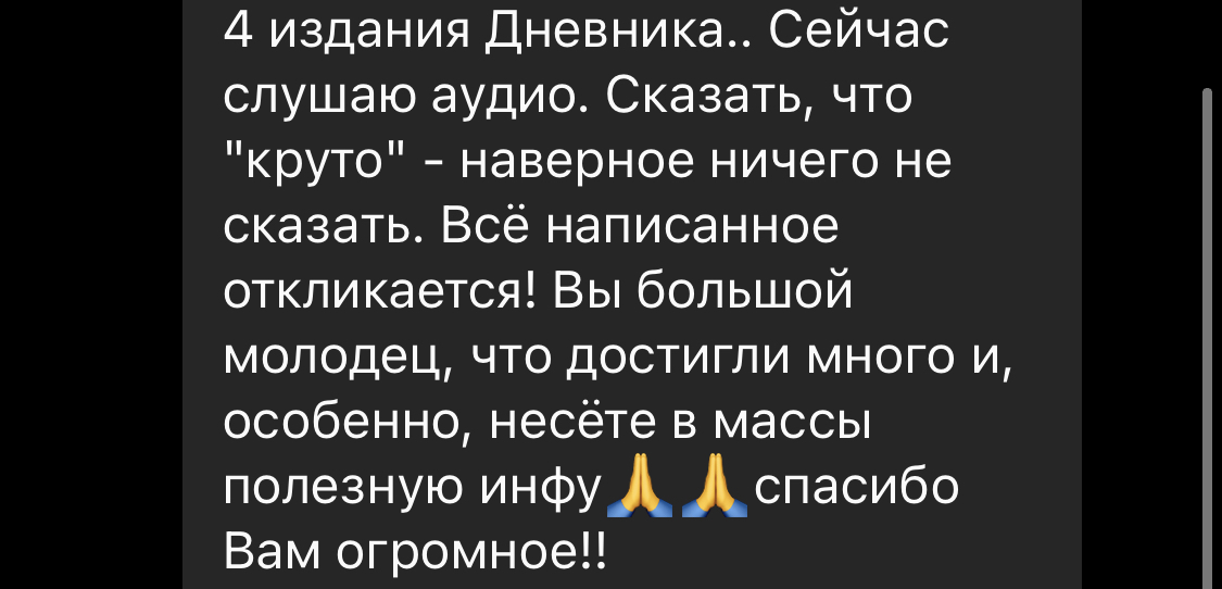 ОТЗЫВЫ | КНИГА «ДНЕВНИК РЕАЛИСТА» | Илья Волочков