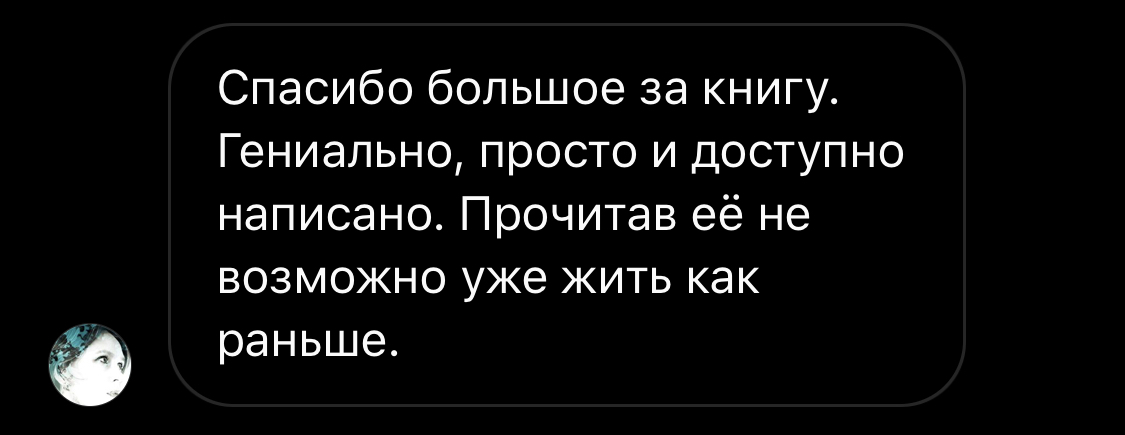 ОТЗЫВЫ | КНИГА «ДНЕВНИК РЕАЛИСТА» | Илья Волочков