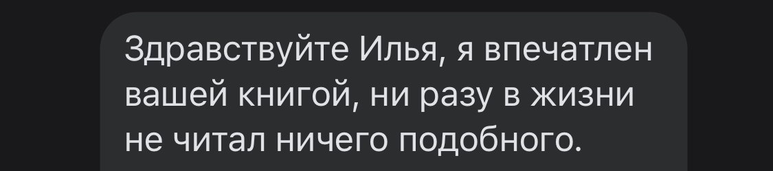 ОТЗЫВЫ | КНИГА «ДНЕВНИК РЕАЛИСТА» | Илья Волочков