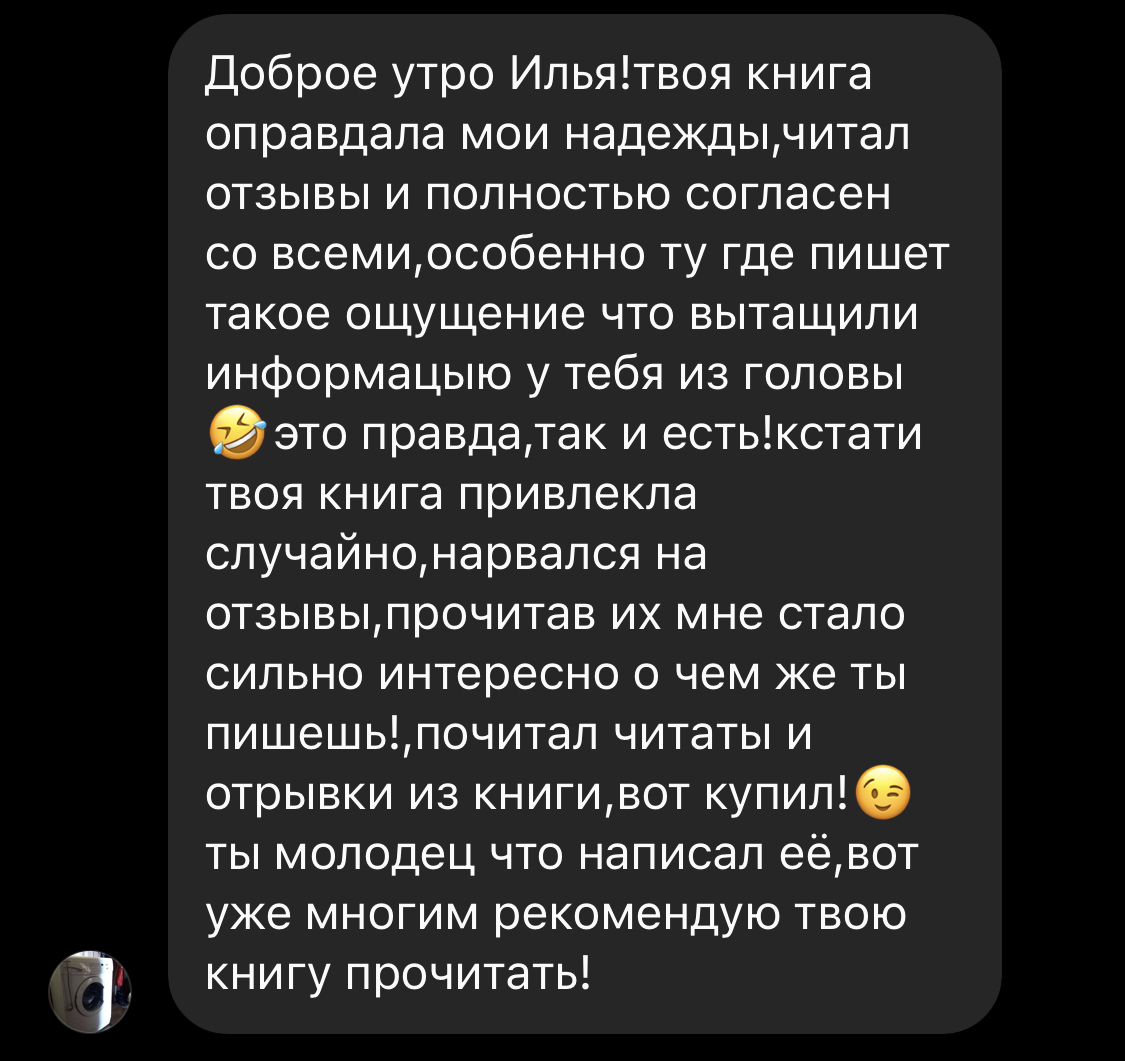 ОТЗЫВЫ | КНИГА «ДНЕВНИК РЕАЛИСТА» | Илья Волочков
