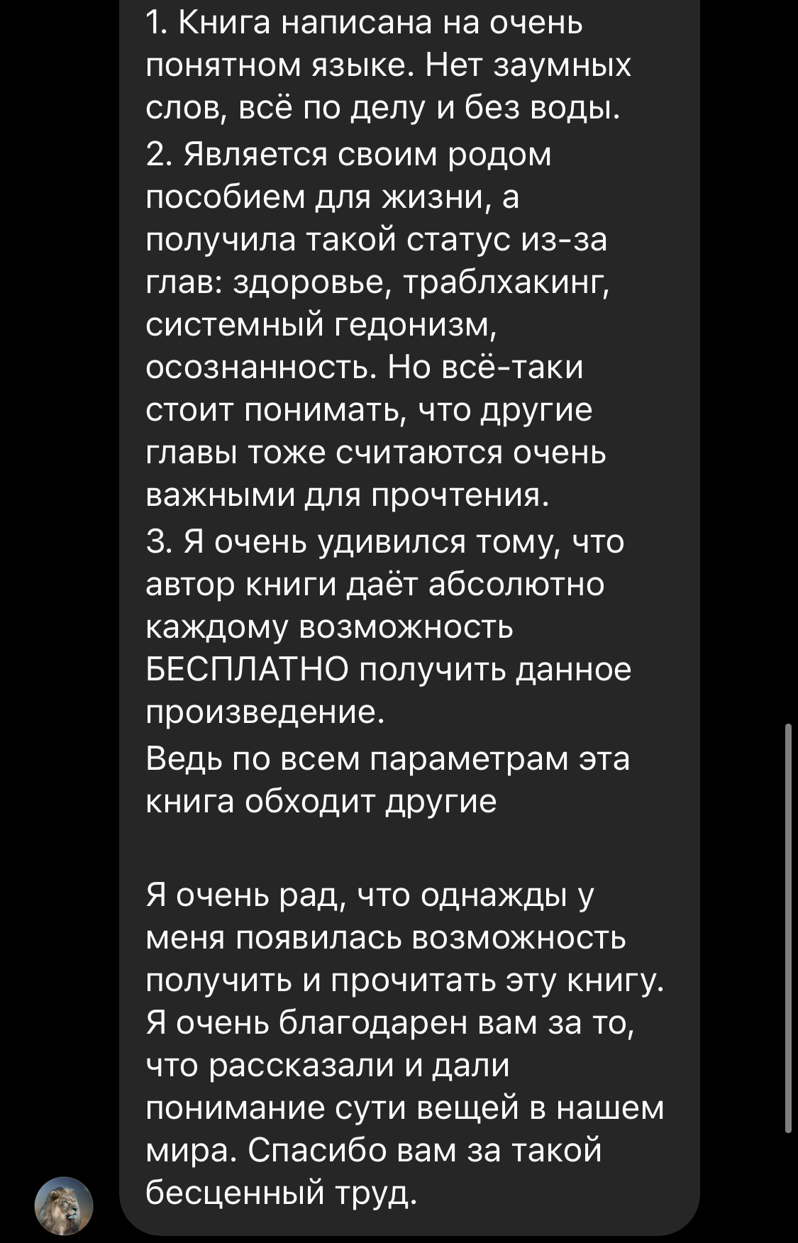 ОТЗЫВЫ | КНИГА «ДНЕВНИК РЕАЛИСТА» | Илья Волочков
