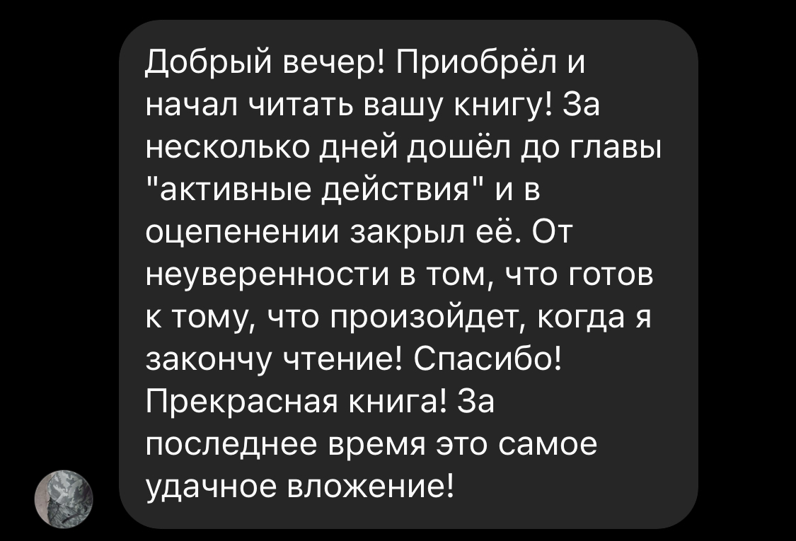ОТЗЫВЫ | КНИГА «ДНЕВНИК РЕАЛИСТА» | Илья Волочков