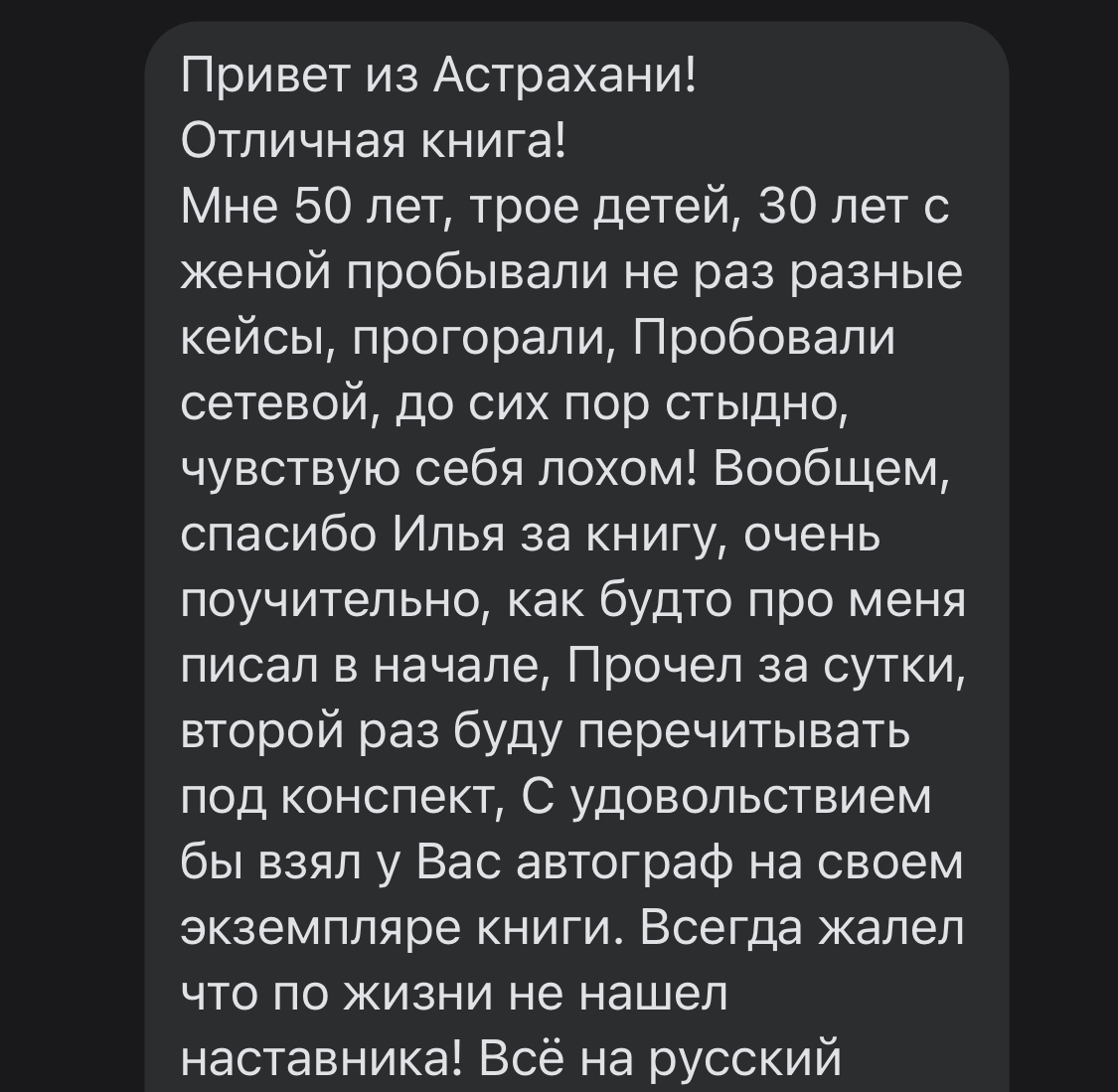 ОТЗЫВЫ | КНИГА «ДНЕВНИК РЕАЛИСТА» | Илья Волочков