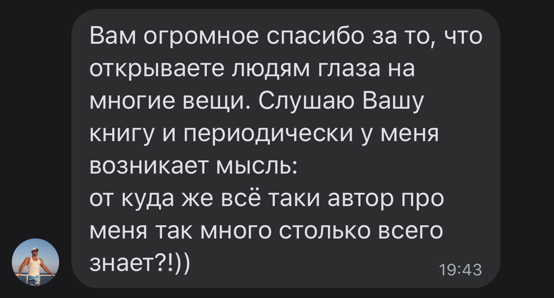 ОТЗЫВЫ | КНИГА «ДНЕВНИК РЕАЛИСТА» | Илья Волочков