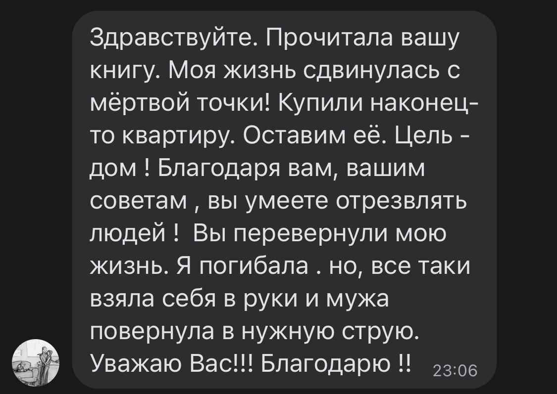 ОТЗЫВЫ | КНИГА «ДНЕВНИК РЕАЛИСТА» | Илья Волочков