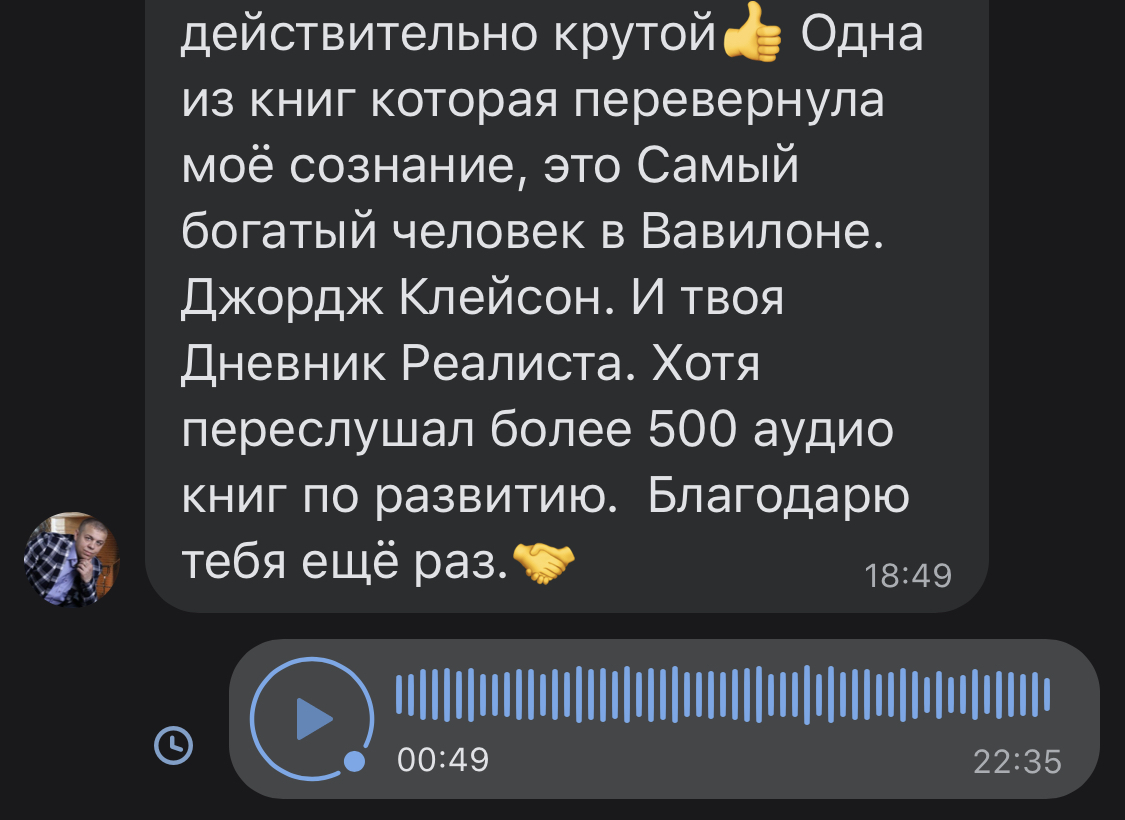 ОТЗЫВЫ | КНИГА «ДНЕВНИК РЕАЛИСТА» | Илья Волочков