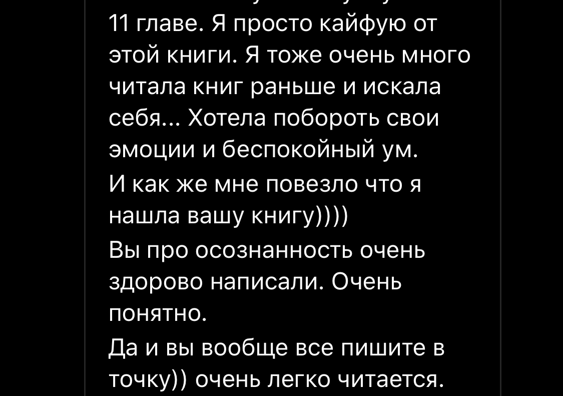 ОТЗЫВЫ | КНИГА «ДНЕВНИК РЕАЛИСТА» | Илья Волочков