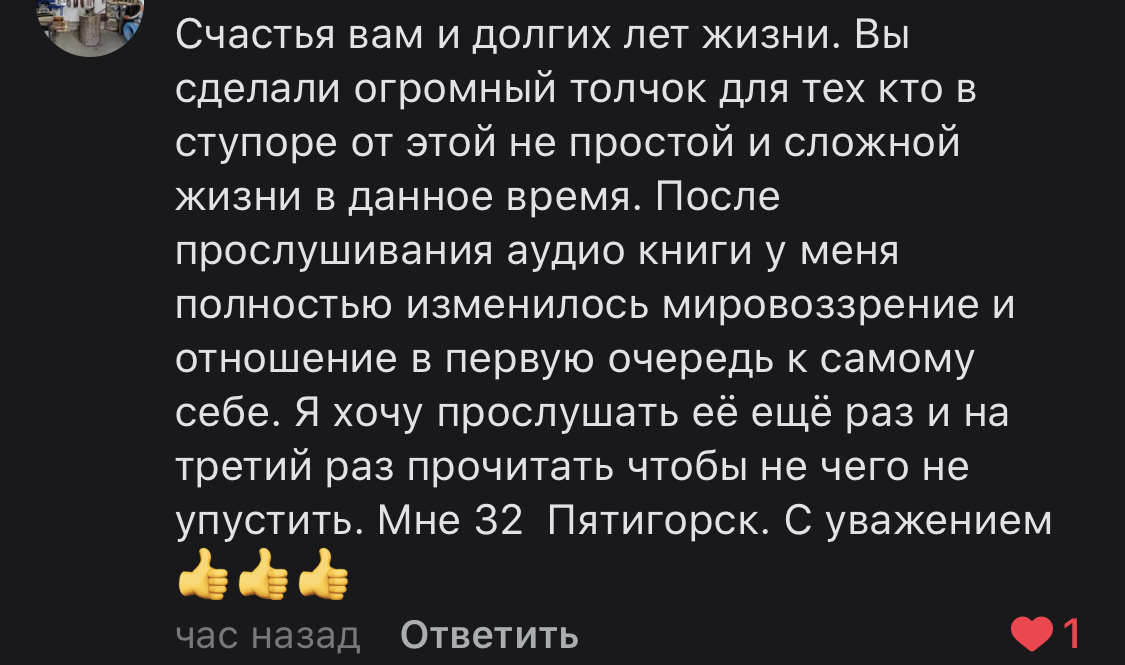 ОТЗЫВЫ | КНИГА «ДНЕВНИК РЕАЛИСТА» | Илья Волочков