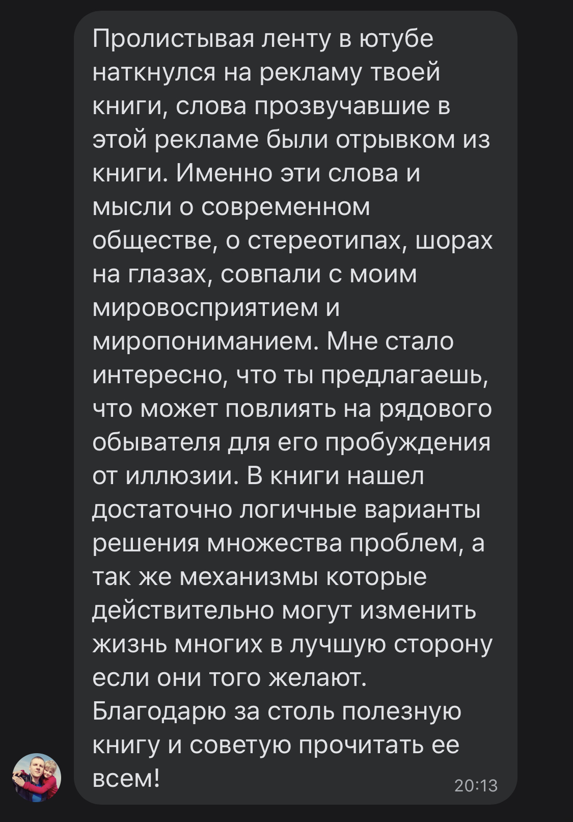 ОТЗЫВЫ | КНИГА «ДНЕВНИК РЕАЛИСТА» | Илья Волочков