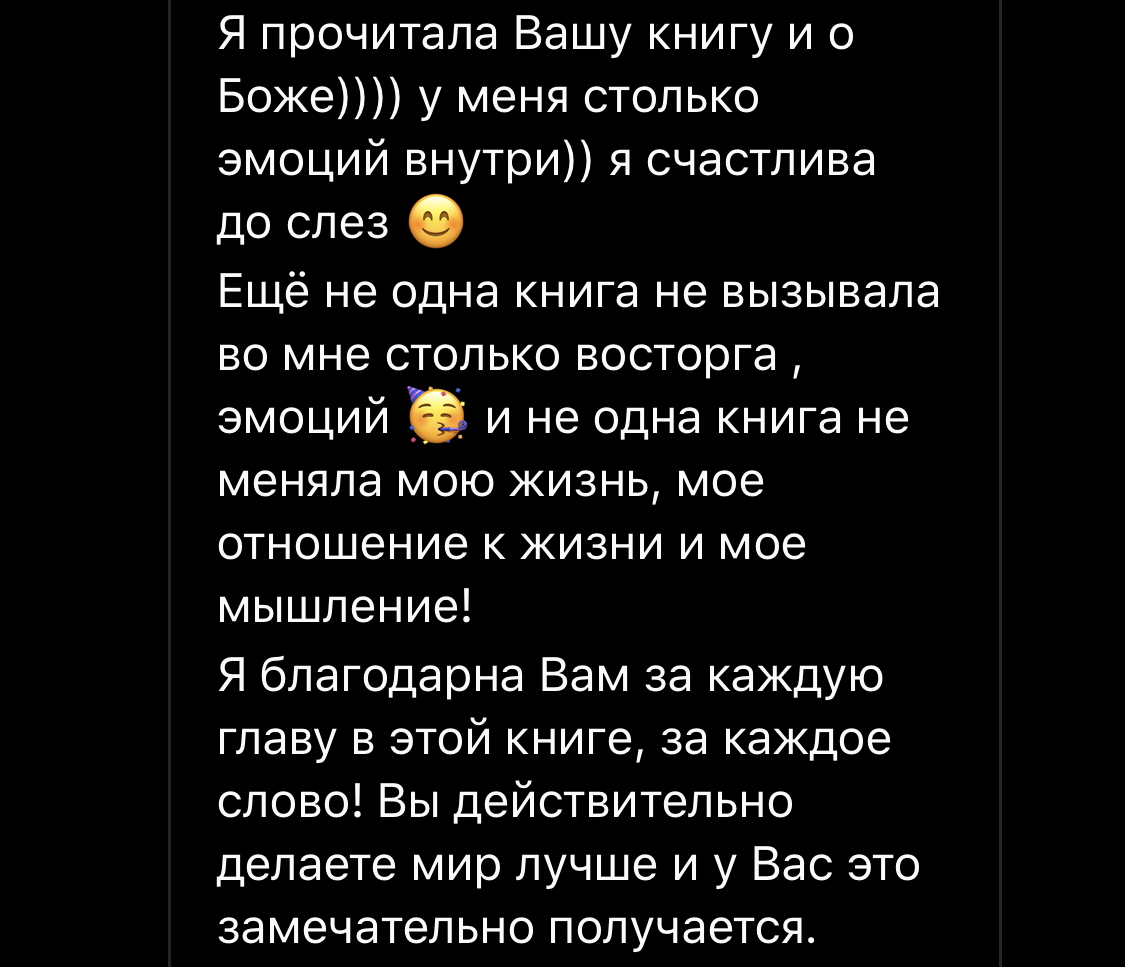 ОТЗЫВЫ | КНИГА «ДНЕВНИК РЕАЛИСТА» | Илья Волочков