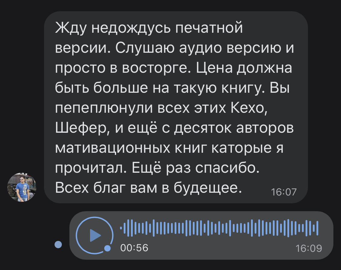 ОТЗЫВЫ | КНИГА «ДНЕВНИК РЕАЛИСТА» | Илья Волочков