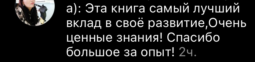 ОТЗЫВЫ | КНИГА «ДНЕВНИК РЕАЛИСТА» | Илья Волочков