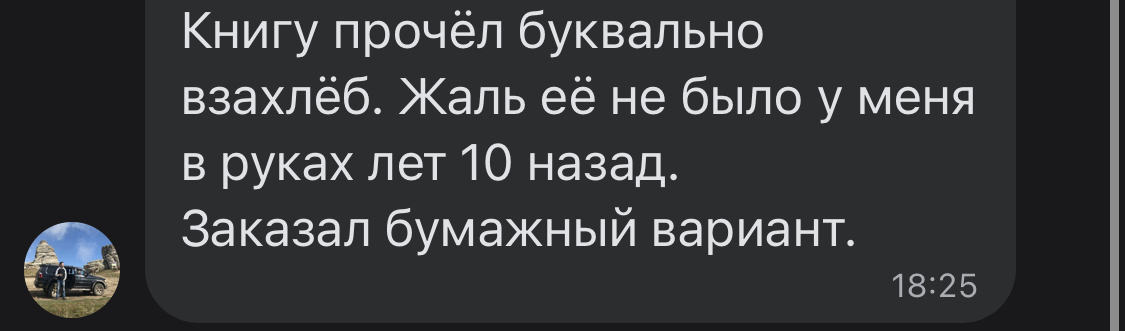 ОТЗЫВЫ | КНИГА «ДНЕВНИК РЕАЛИСТА» | Илья Волочков